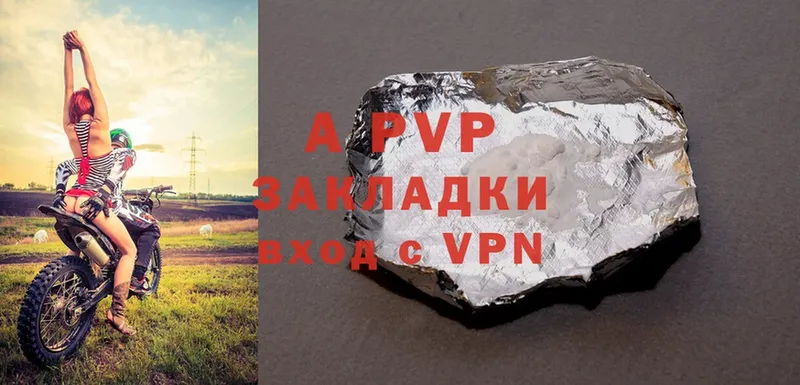 кракен ССЫЛКА  Николаевск-на-Амуре  A-PVP Соль  купить наркоту 