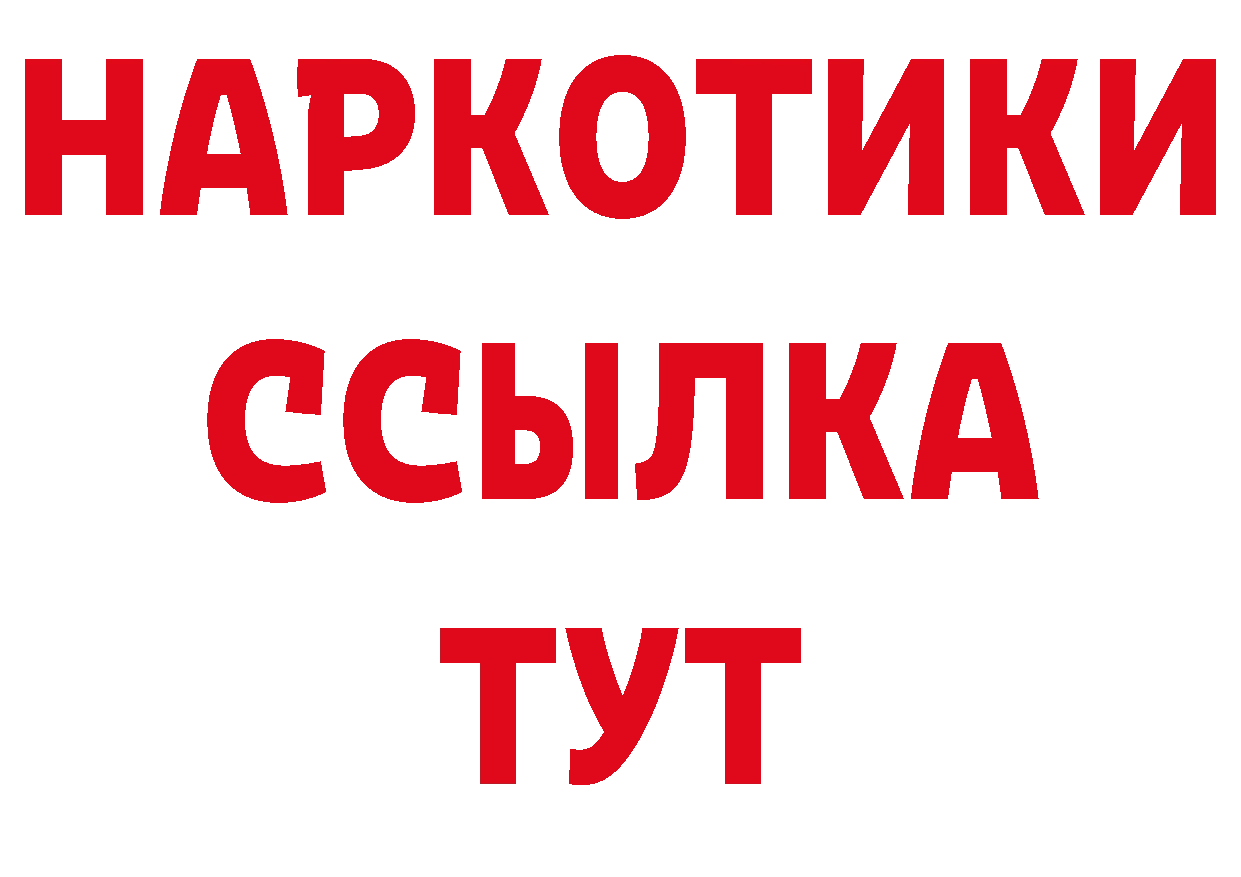 ТГК гашишное масло онион дарк нет hydra Николаевск-на-Амуре